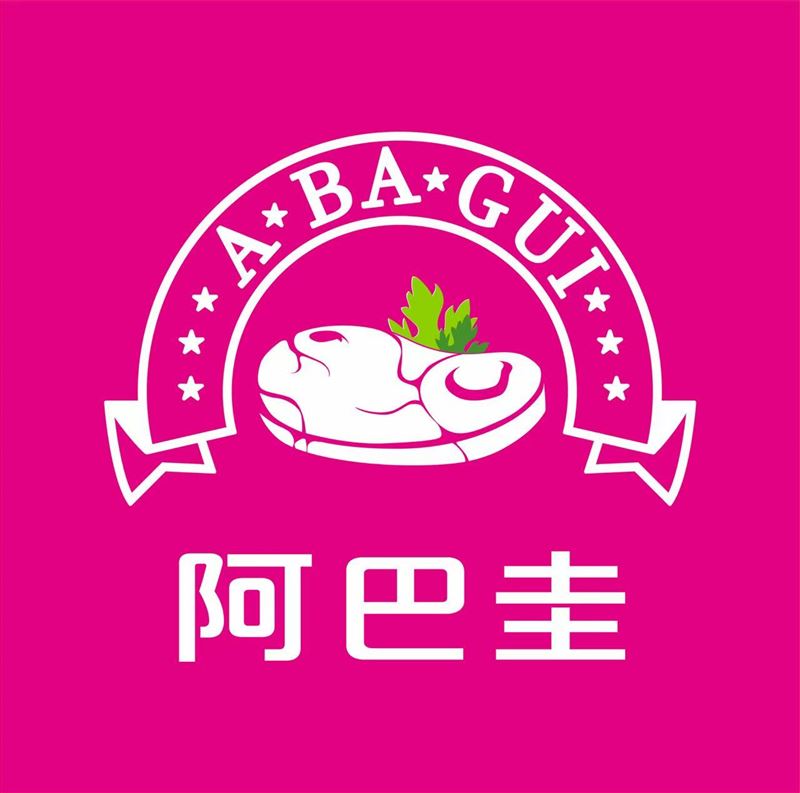 阿巴圭进出口贸易（湖北）有限公司 的图标
